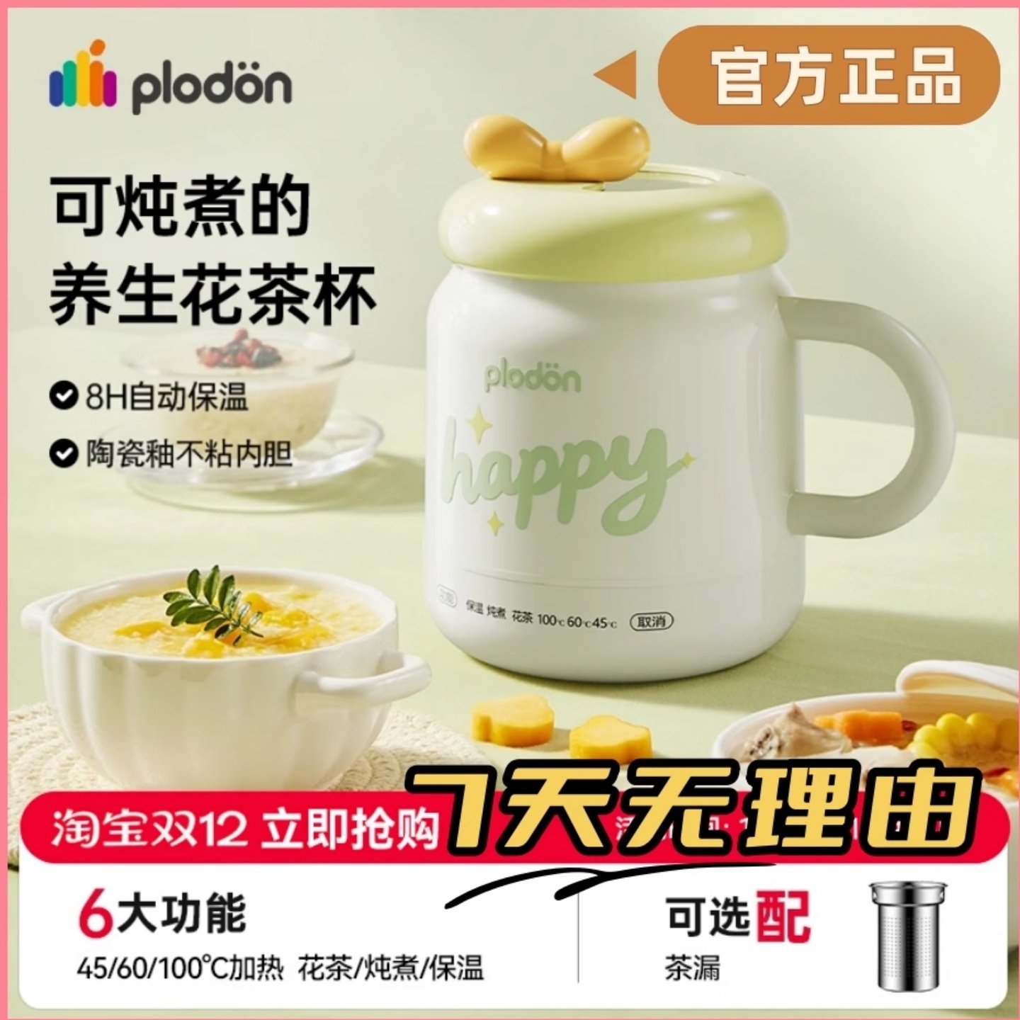 浦利顿电炖杯牛奶加热恒温调奶杯婴儿辅食电热杯办公室烧水保温杯,厨房电器,电热杯/暖手杯/电炖杯,淘宝优惠券,粉丝福利购,淘宝优惠卷