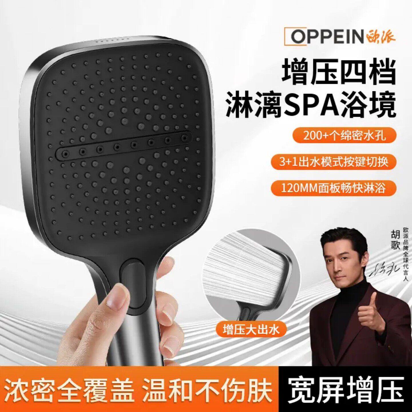 OPPEIN欧派方形按键增压花洒家用卫生间洗澡淋浴莲蓬头加宽加大款