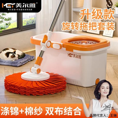 美尔雅旋转拖把家用免手洗拖把