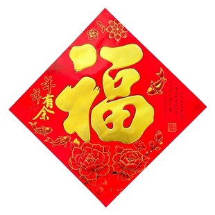 大福字门贴大门2026马年春节装饰贴纸入户门新年过年进门墙贴窗花