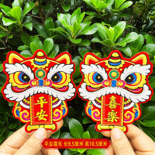 迷你小福字2026马年绒布自粘乔迁新年装饰贴纸过年春节斗方福剪纸