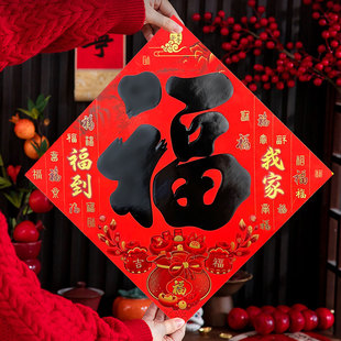 大福字门贴新年2026马年春节过年入户门大门贴纸窗花春节装饰墙贴