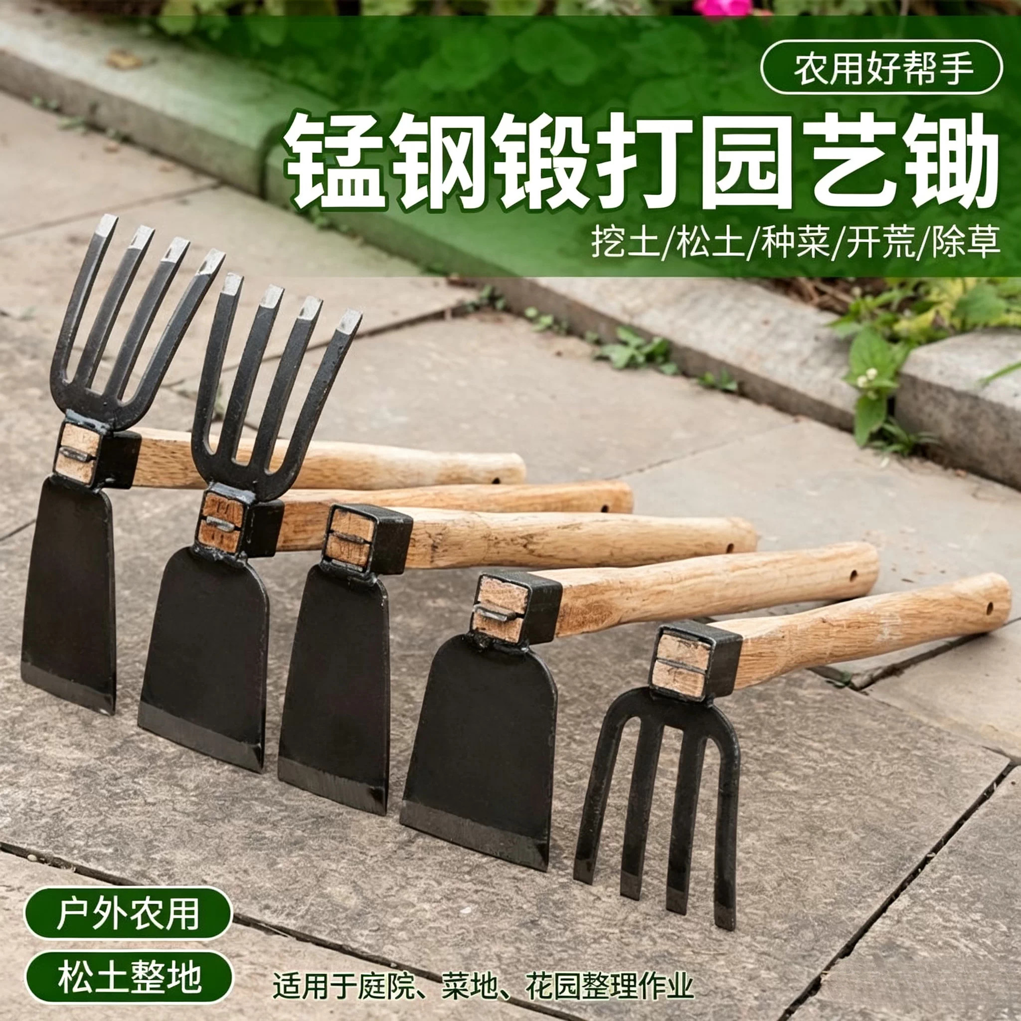 锰钢锻打园艺锄家用种菜松土除图片