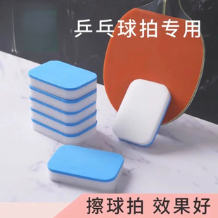 高密度黑红海绵擦乒乓球拍海绵擦乒乓套胶胶皮清洁棉海绵球拍刷子