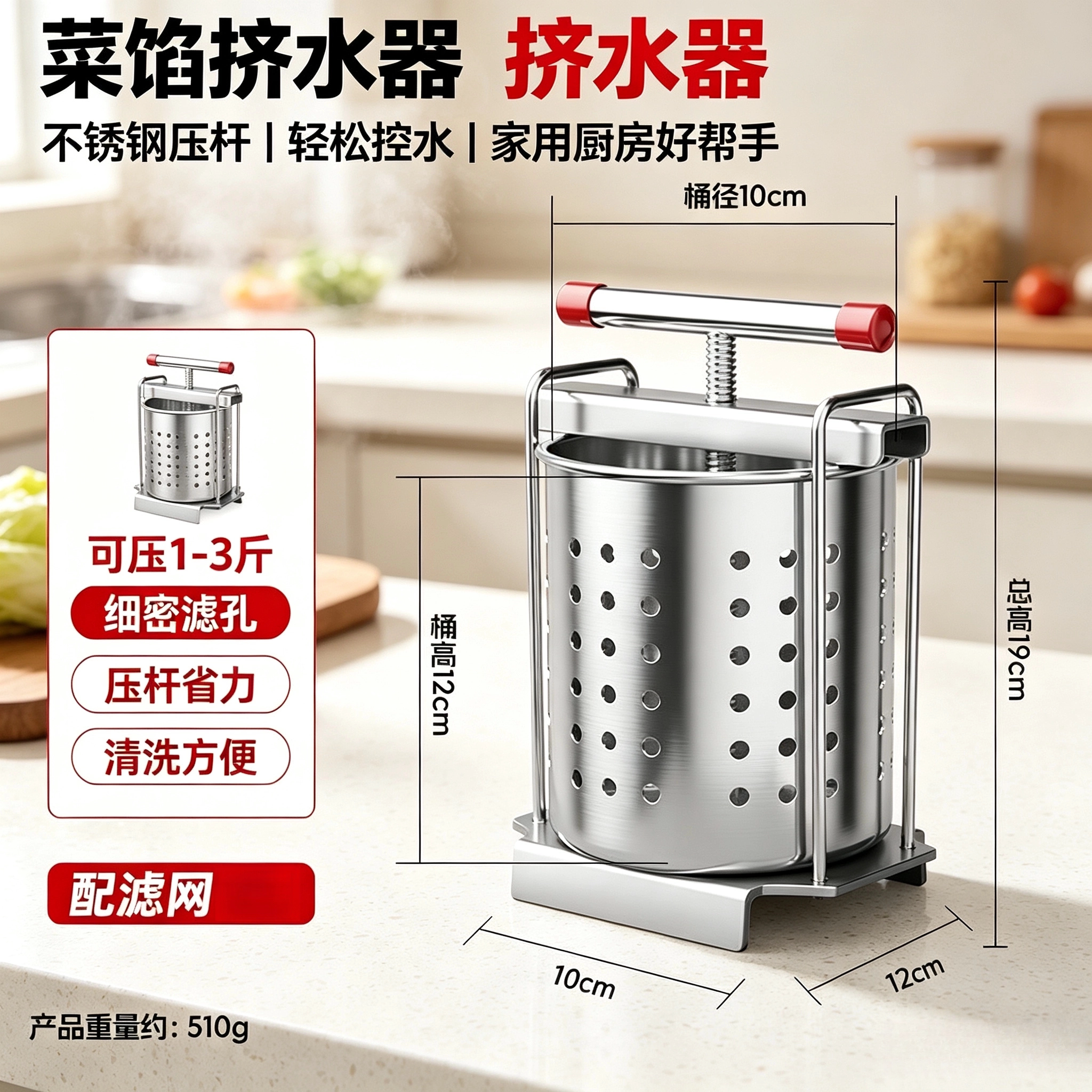 不锈钢菜馅控水神器家用手动挤菜水压榨器饺子包子蔬菜脱水机附带