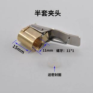 轮胎快速充气嘴加气头胎压表打气咀头子铜制夹头式 打充气管接头