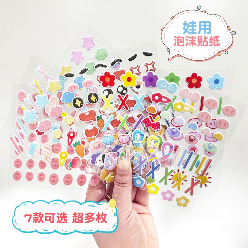 白菜价现货棉花娃娃用立体贴纸BB贴头饰发夹泡泡贴面部装饰奶嘴贴