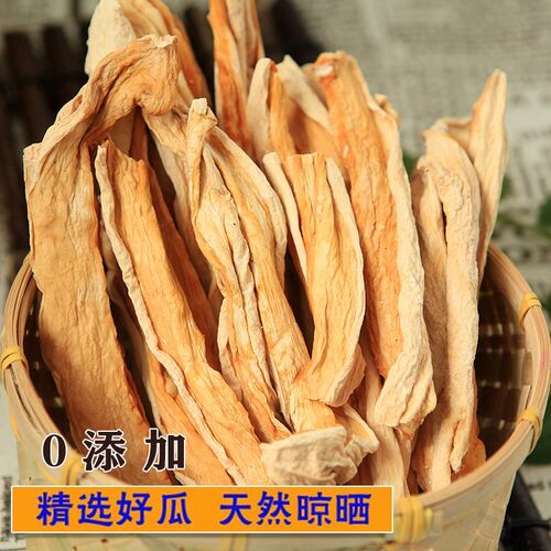 2023新货新疆特产年农家哈密瓜干天然干果水果干片500g特价无添加