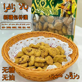 nan 木柴土坑馕zagra 玉米核桃仁馕饼 新疆和田产品 核桃仁包谷馕