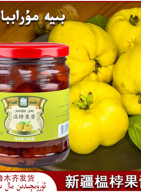 和田 温桲果酱 木瓜酱 伊纳客家 550克 Inak Aila Biya Biyi Bihi