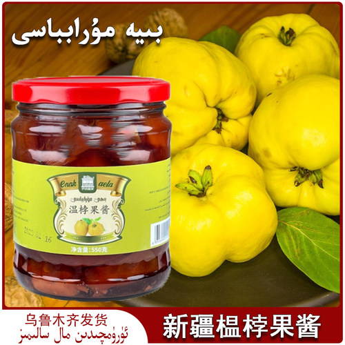 和田 温桲果酱 木瓜酱 伊纳客家 550克 Inak Aila Biya Biyi Bihi
