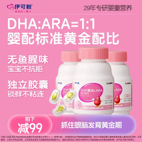 DHA для младенца, водоросли, гель, детская капсула для новорожденных