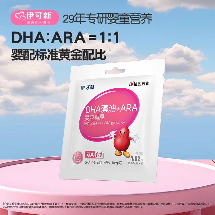 双A协同 眼脑发育