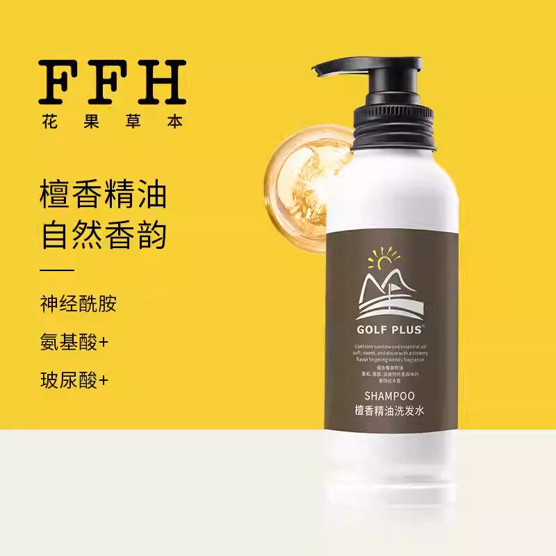 FFH檀香精油洗发水沐浴液氨基酸神经酰胺洗发液高档酒店民宿