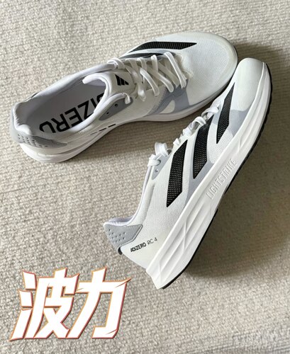 Adizero RC 4 菁英超轻缓震 训练备赛 体测 男女同款 白黑 GX8152