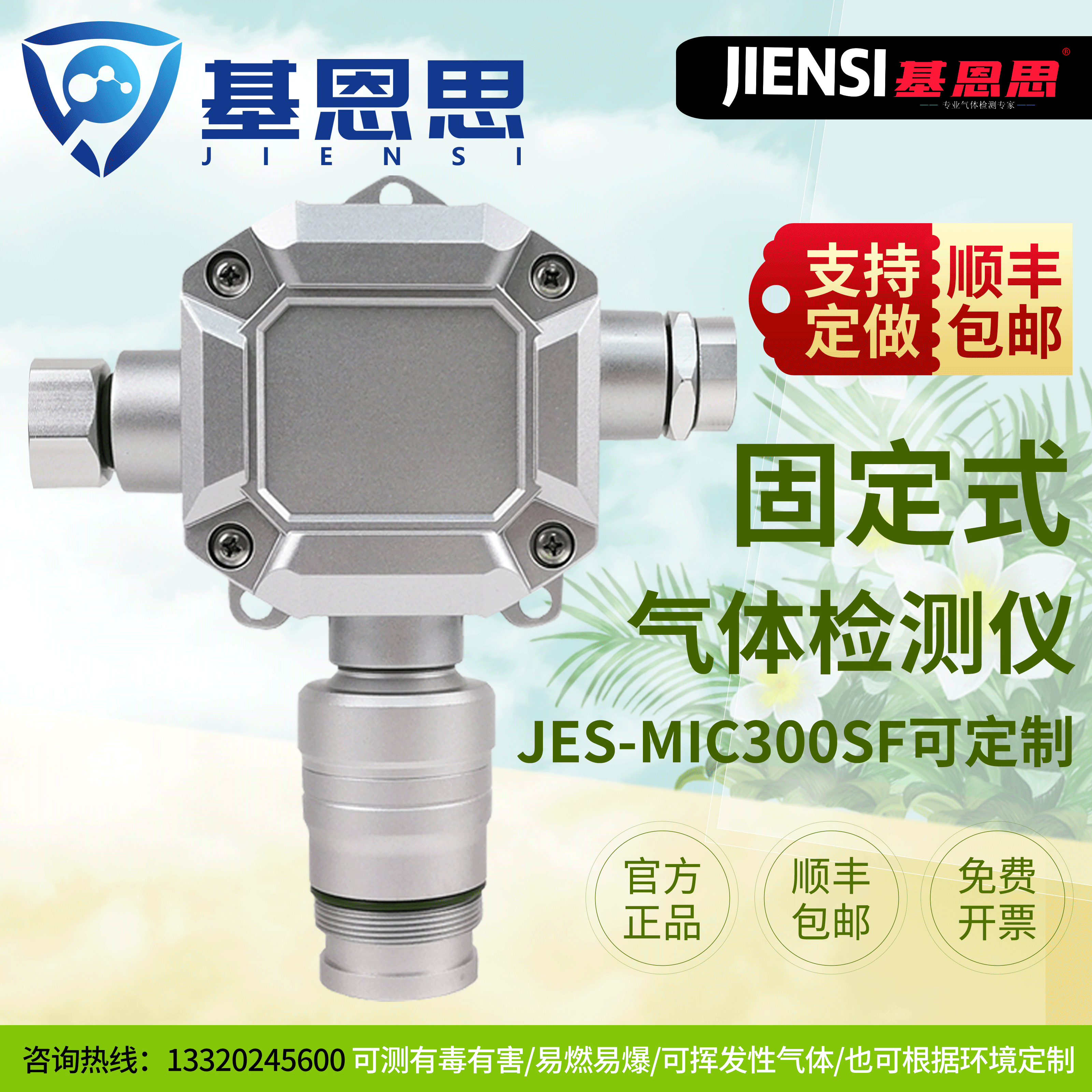 基恩思MIC-300-H2氢气纯度检测仪液氢挥发浓度测试仪泄漏仪报警仪