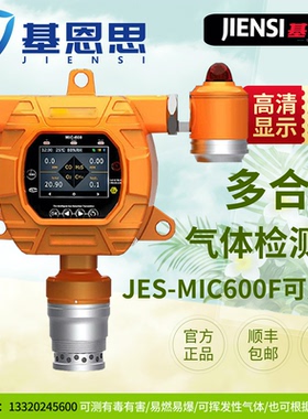 基恩思MIC-600-TSP在线式粉尘检测仪PM2.5/PM10颗粒物浓度测试仪