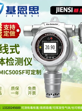 基恩思MIC-500S-C2H6S乙硫醇检测仪CH3CH2SH微量挥发泄漏测试报警