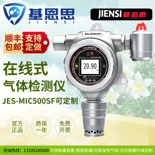 基恩思MIC-500SF-C2H6S2二甲基二硫分析仪在线式高精度泄漏报警仪