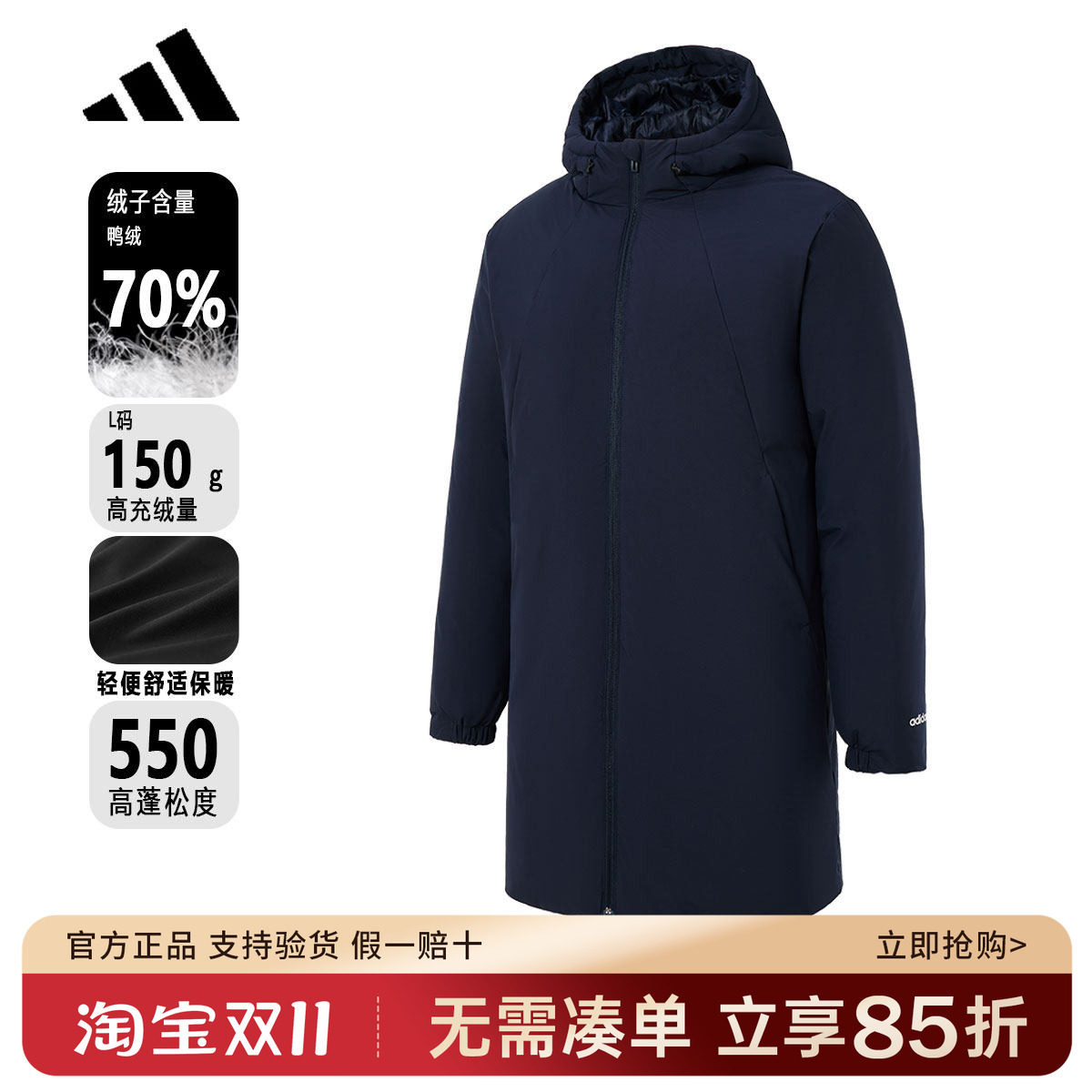 adidas阿迪达斯男款羽绒服秋冬新款加厚中长款运动羽绒衣JL9615