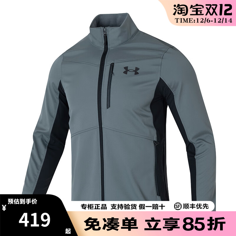 安德玛官方正品ColdGear@男士夹克新款加绒立领运动外套1321438