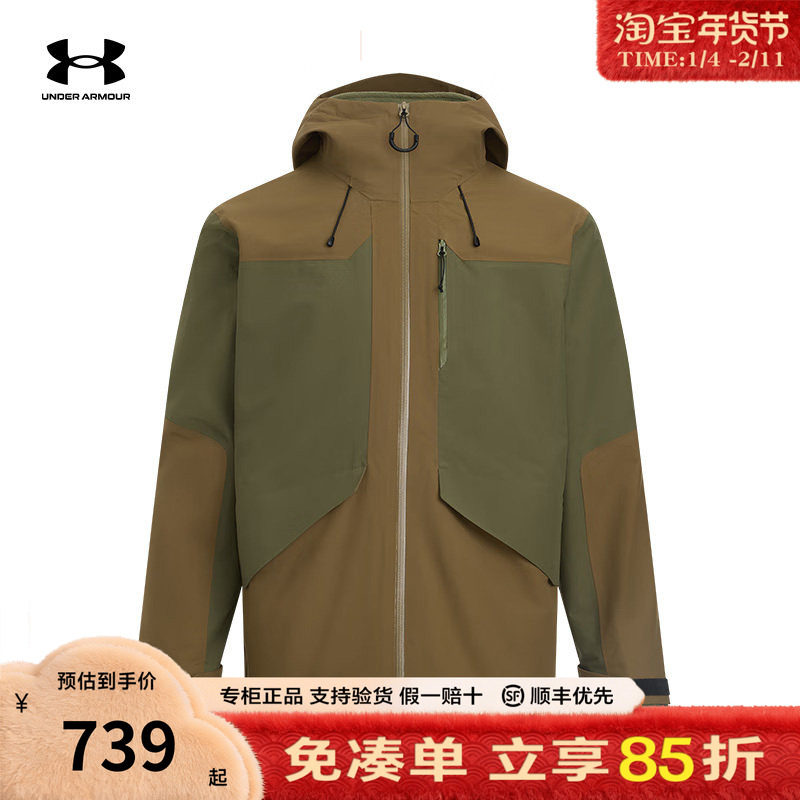 【曾舜晞同款】安德玛官方UA正品男士夹克三合一运动外套1389299,运动服/休闲服装,运动茄克/外套,淘宝优惠券,粉丝福利购,淘宝优惠卷