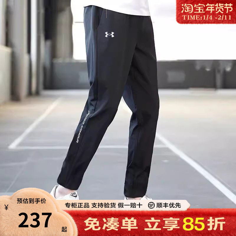 安德玛男士速干裤官方正品新款裤子透气梭织健身跑步速干运动长裤,运动服/休闲服装,运动长裤,淘宝优惠券,粉丝福利购,淘宝优惠卷