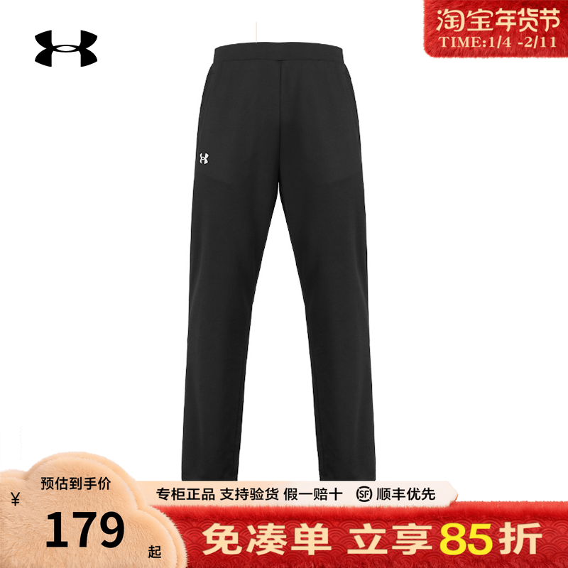 安德玛男士速干裤官方正品秋季新款裤子健身训练跑步运动长裤,运动服/休闲服装,运动长裤,淘宝优惠券,粉丝福利购,淘宝优惠卷