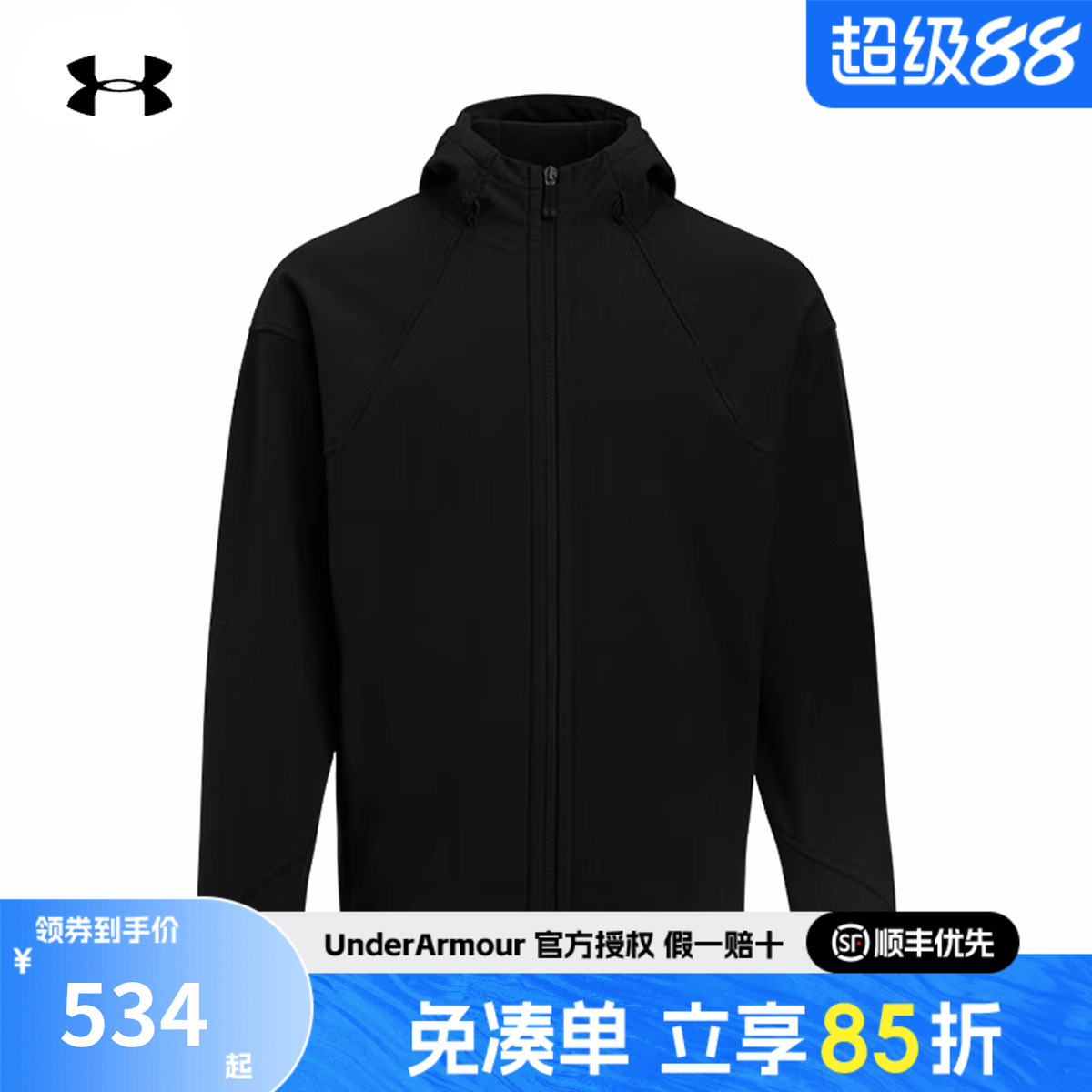 安德玛男士运动休闲外套