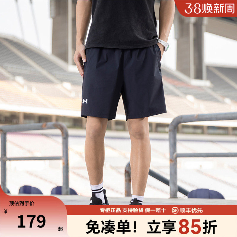 安德玛官方正品男士运动裤跑步训练健身休闲宽松透气速干运动短裤