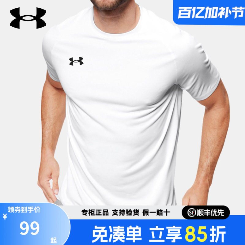 UA安德玛男士T恤夏季新款健身衣上衣跑步训练半袖速干运动短袖