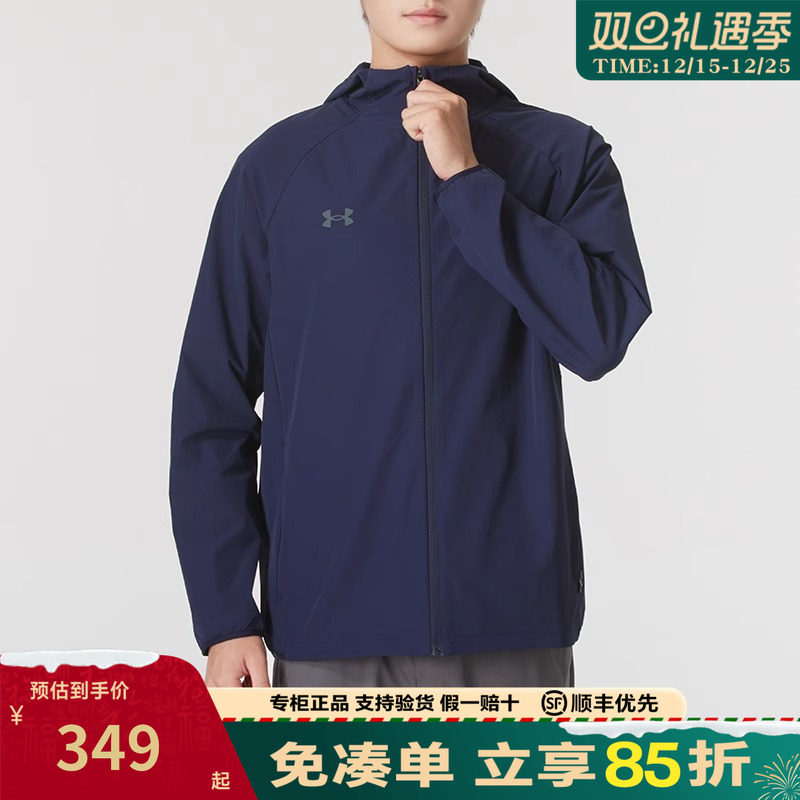 安德玛男士运动休闲外套