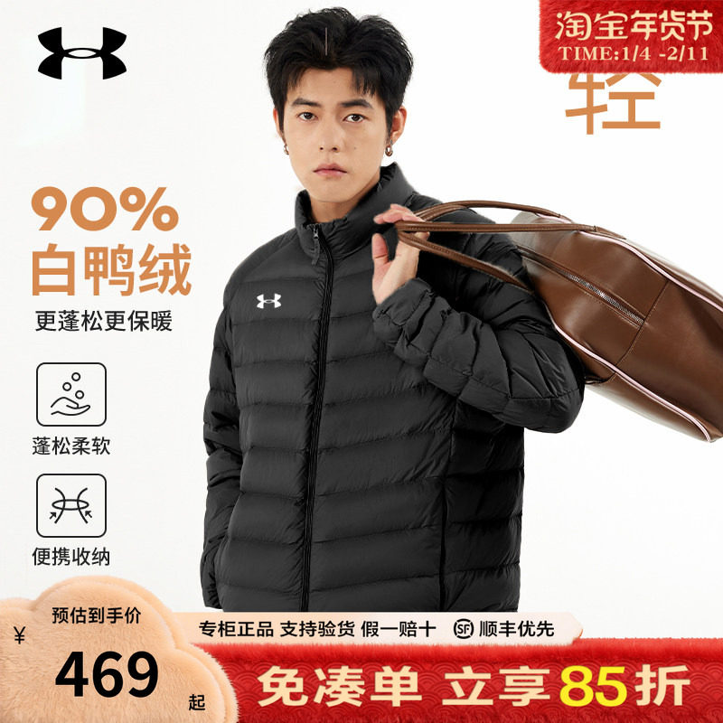 安德玛短款羽绒服男女同款2025秋冬轻薄便携鸭绒夹克外套23600804,运动服/休闲服装,运动羽绒服,淘宝优惠券,粉丝福利购,淘宝优惠卷