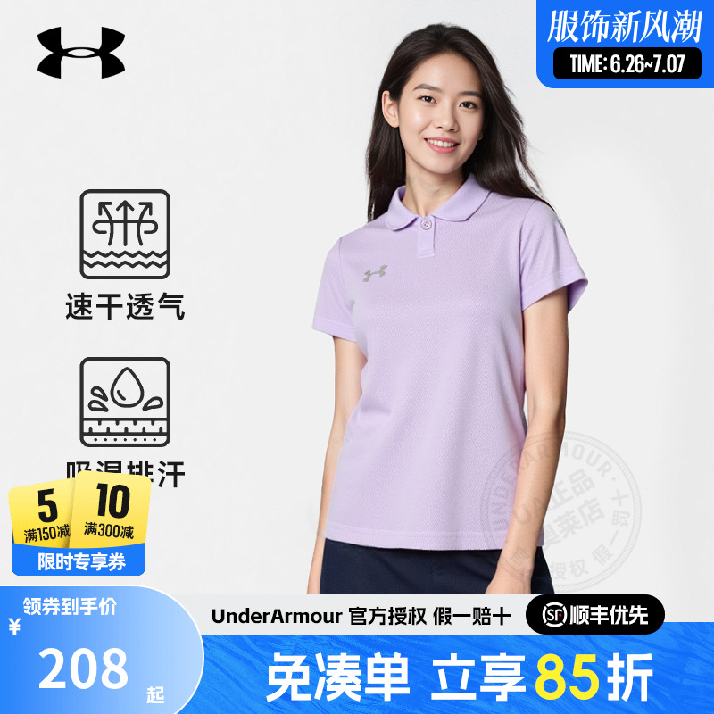 安德玛官方正品女士T恤新款健身训练速干运动短袖POLO衫23500510