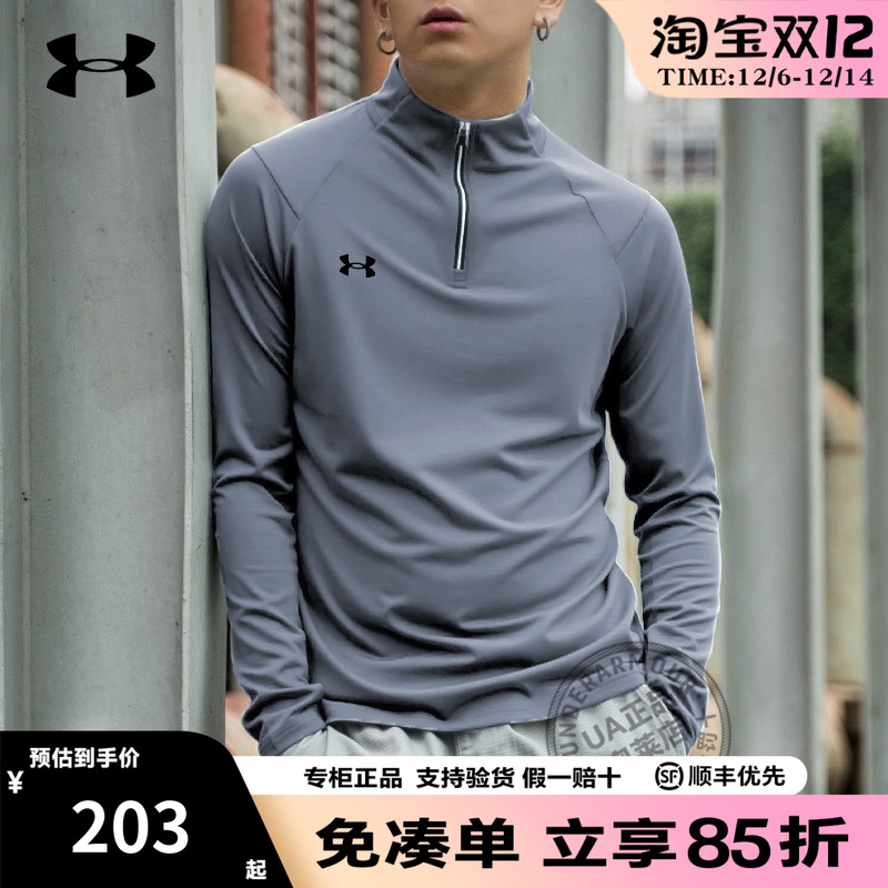 安德玛官方UA正品男士上衣1/4拉链透气速干运动长袖T恤24600603