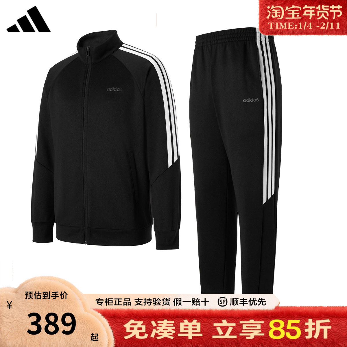 Adidas阿迪达斯运动套装男女跑步休闲卫衣开衫卫裤两件套KG8951