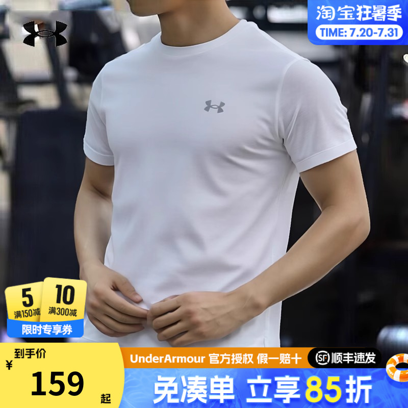 安德玛官方正品男子短袖