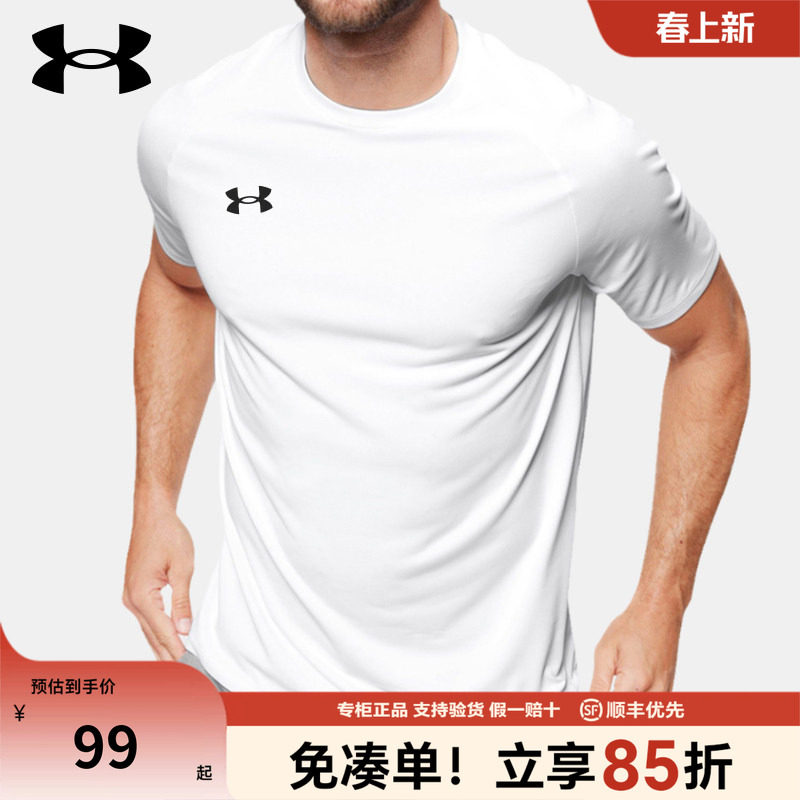 UA安德玛男士T恤夏季新款健身衣上衣跑步训练半袖速干运动短袖