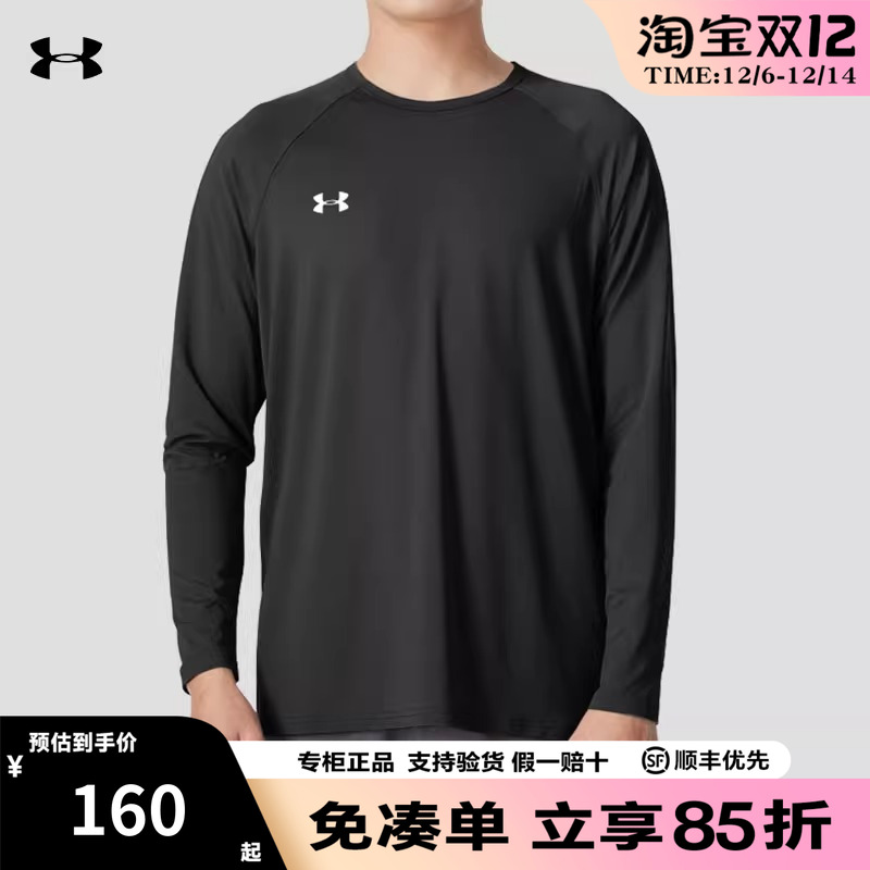 安德玛男士长袖运动T恤