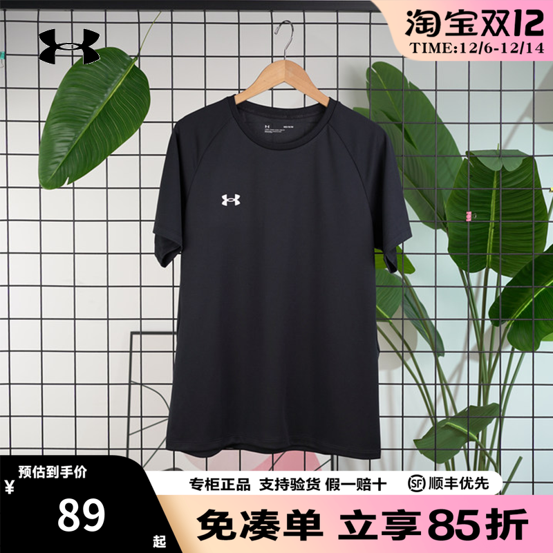 安德玛男士运动短袖T恤