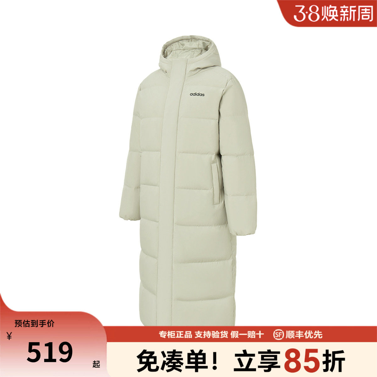 adidas阿迪达斯长款羽绒服2026冬季新款连帽加厚鸭绒外套JW1690