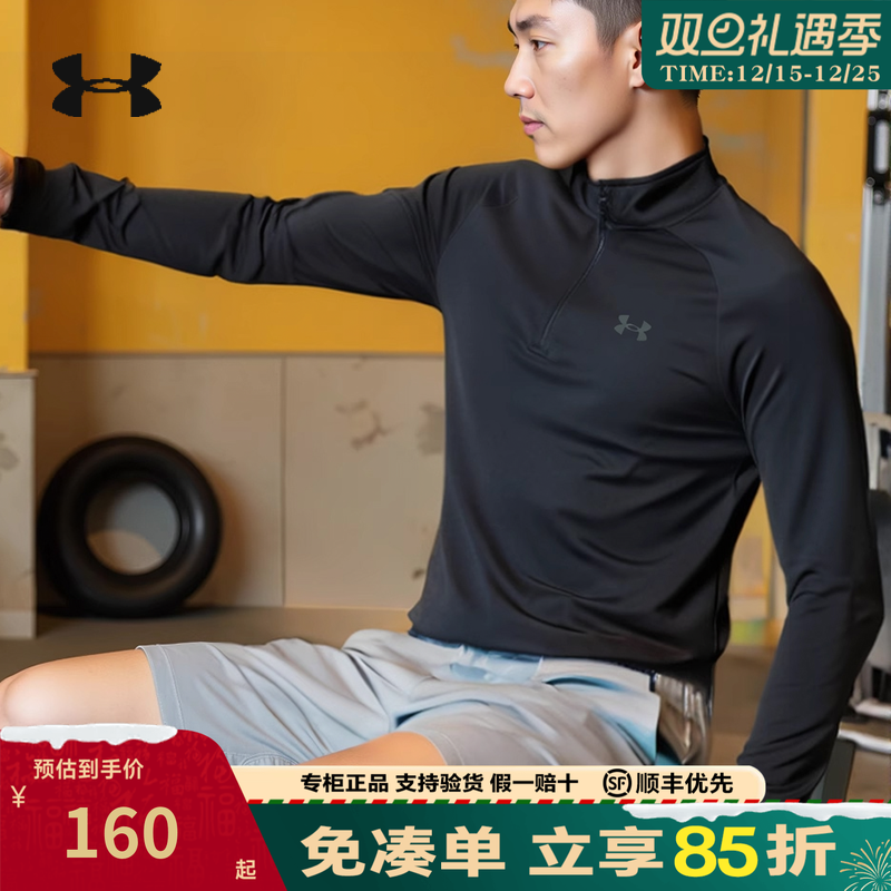 安德玛男士运动长袖T恤