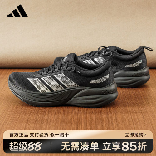adidas阿迪达斯跑鞋2026新款男鞋女鞋减震透气运动跑步鞋KJ4606