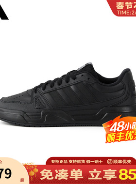 adidas阿迪达斯板鞋黑色官方正品男鞋女鞋新款低帮运动鞋JS4361