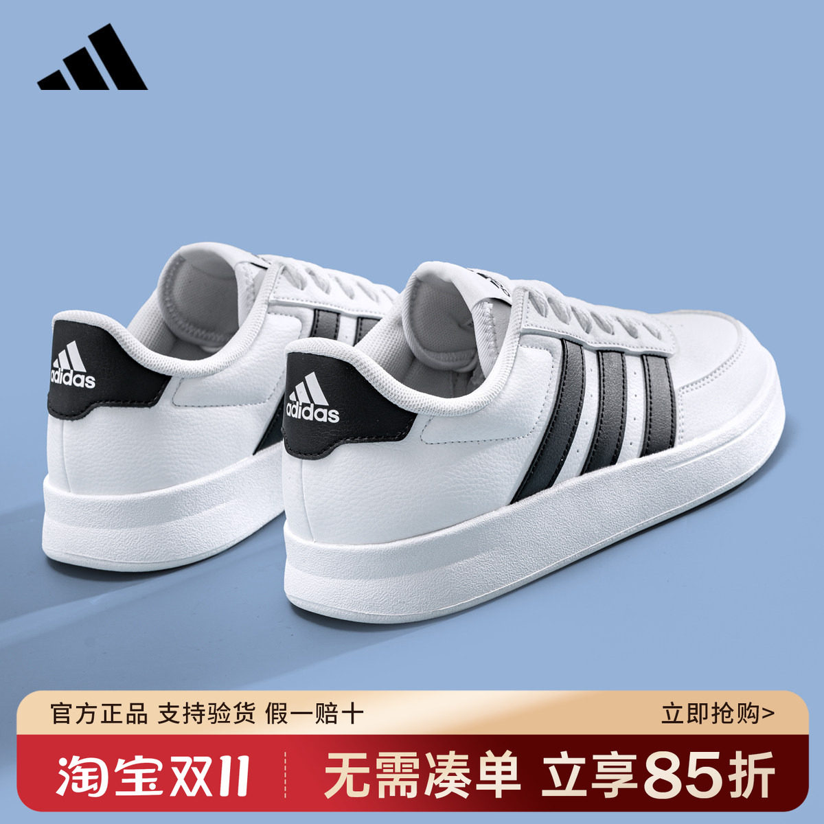 adidas阿迪达斯板鞋官方正品男鞋女鞋新款低帮运动小白鞋HP9426
