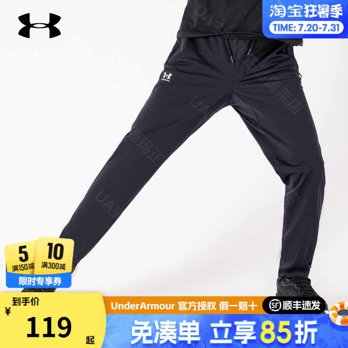 安德玛男士休闲运动长裤