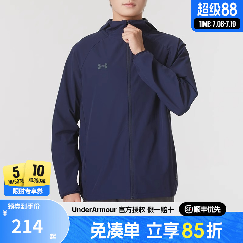 安德瑪男士運動休閑外套