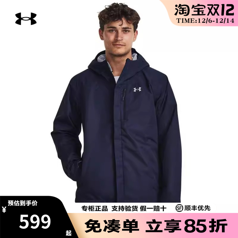 安德玛男士三合一外套