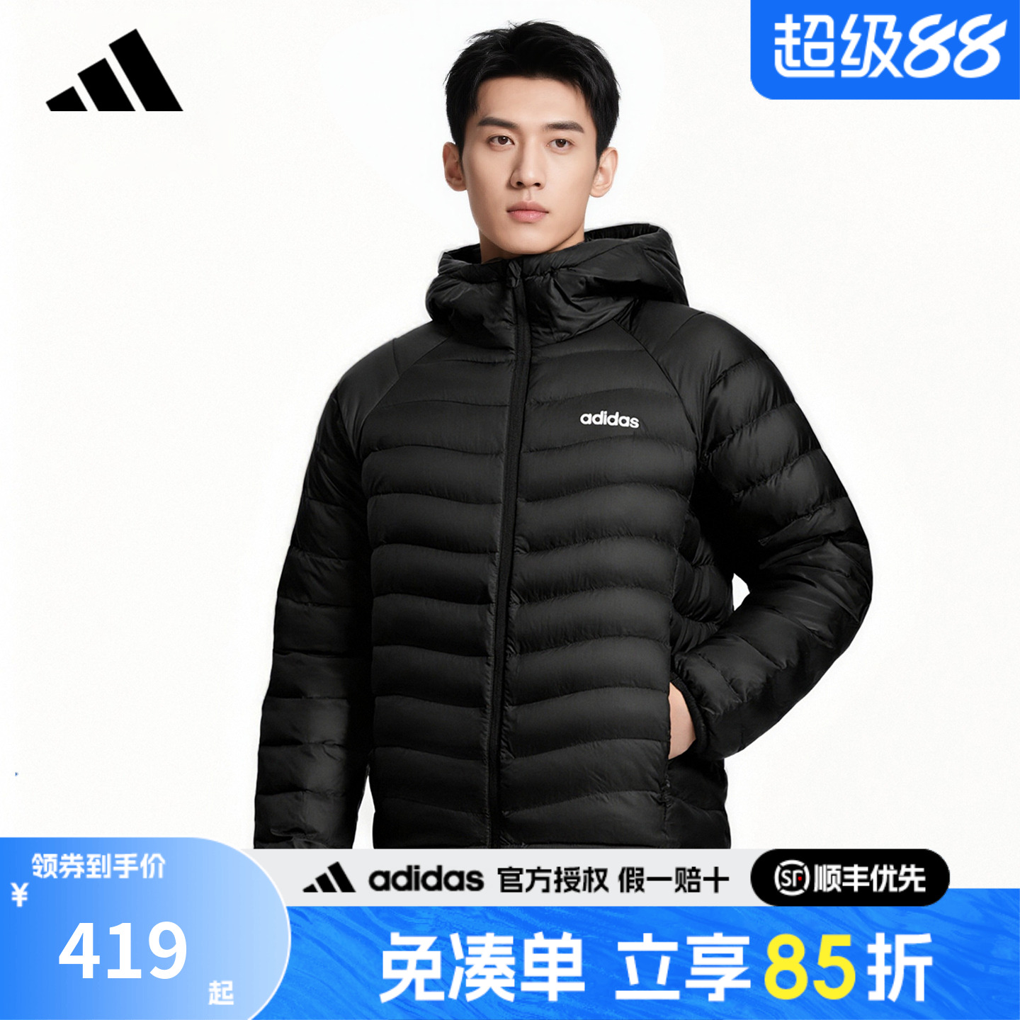 adidas阿迪达斯羽绒服男女装秋季新款保暖短款连帽运动夹克JW1682