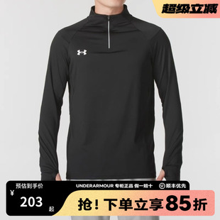 4拉链跑步健身透气速干运动长袖 上衣1 T恤 男士 安德玛官方UA正品